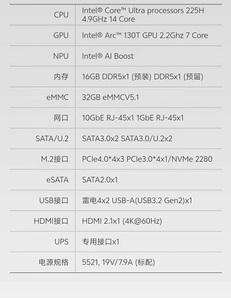 7999 元极空间 Z425 旗舰版发布：英特尔酷睿 Ultra 5 225H +“8”盘位，配备专属 UPS