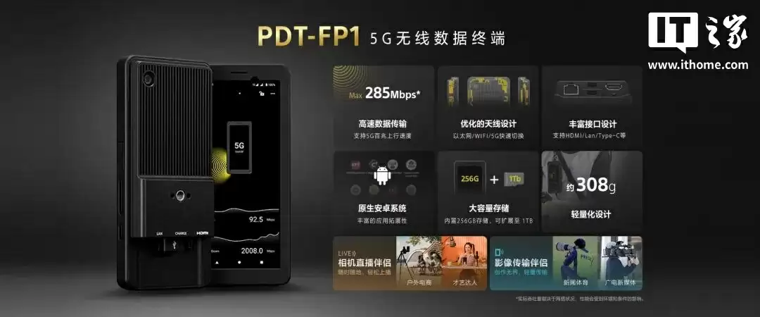 7999 元,索尼发布便携式 5G 无线数据终端 PDT-FP1