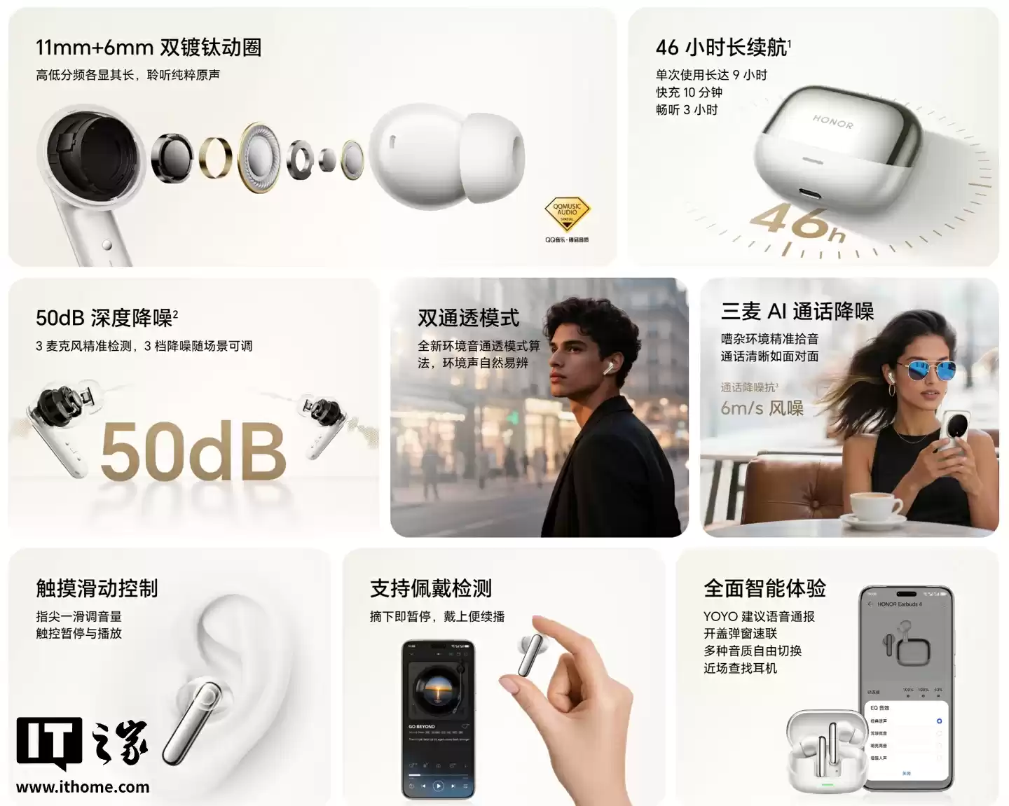 首发价 349 元：荣耀发布 Earbuds 4 耳机，搭 11mm+6mm 双动钛单元、支持 50dB 深度降噪