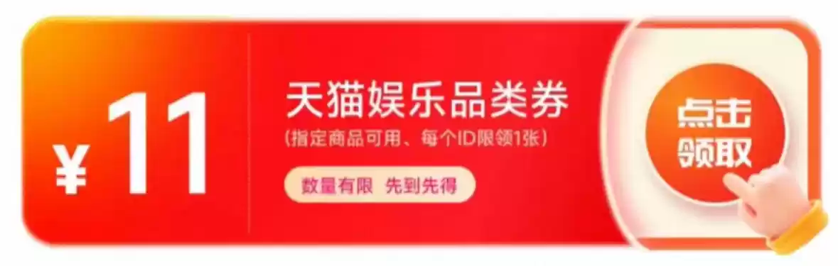 赠 30 元 UP 主充电券：B站大会员年卡 233 → 93 元官方 11.11 发车