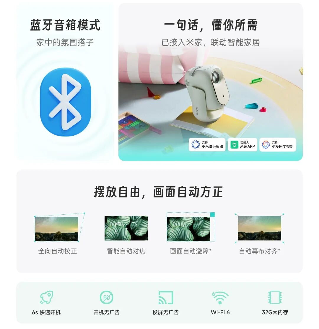 小明 Q6 智能投影仪 1399 元首销：500CVIA 流明亮度、接入小米米家 App