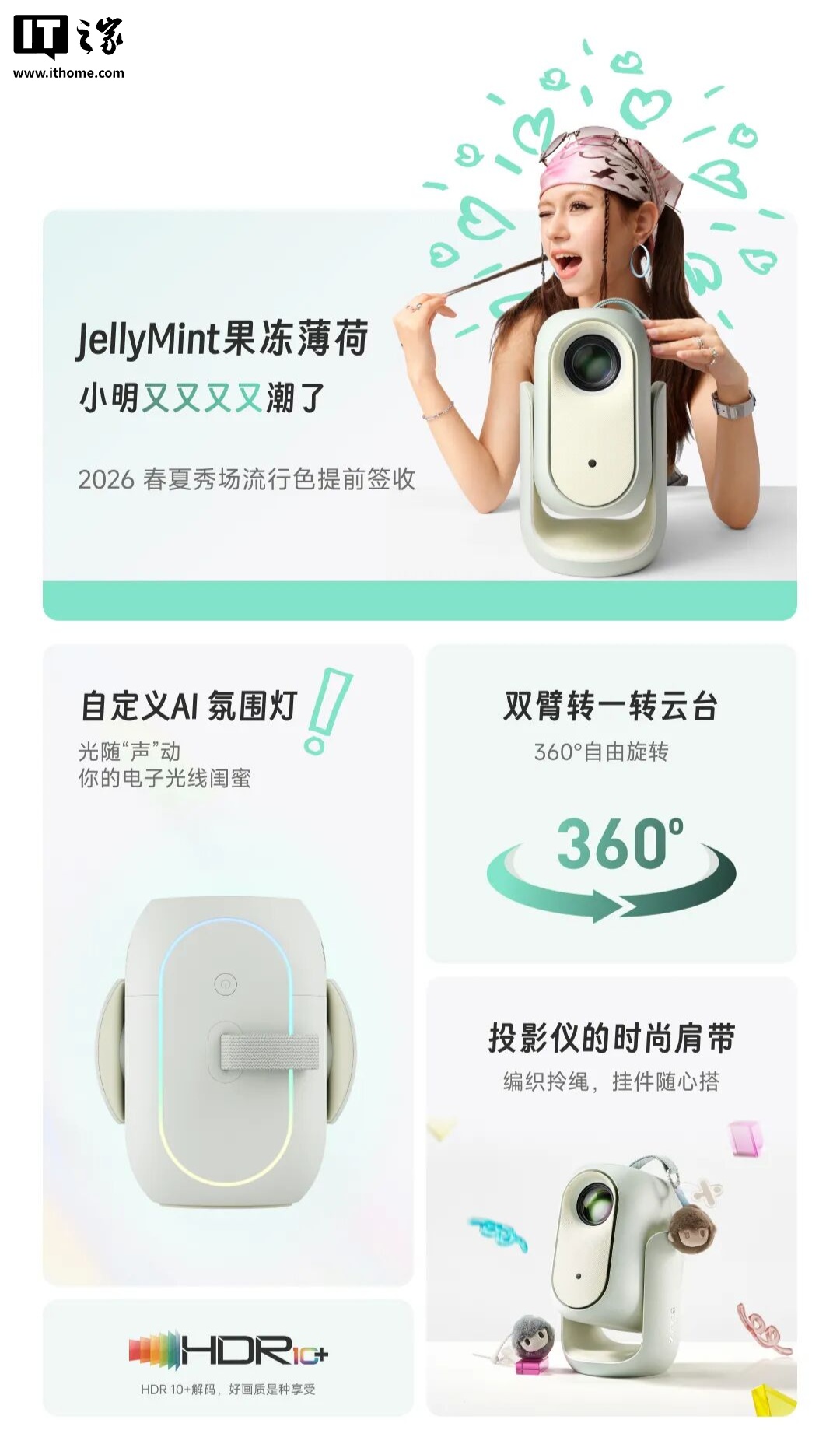 小明 Q6 智能投影仪 1399 元首销：500CVIA 流明亮度、接入小米米家 App