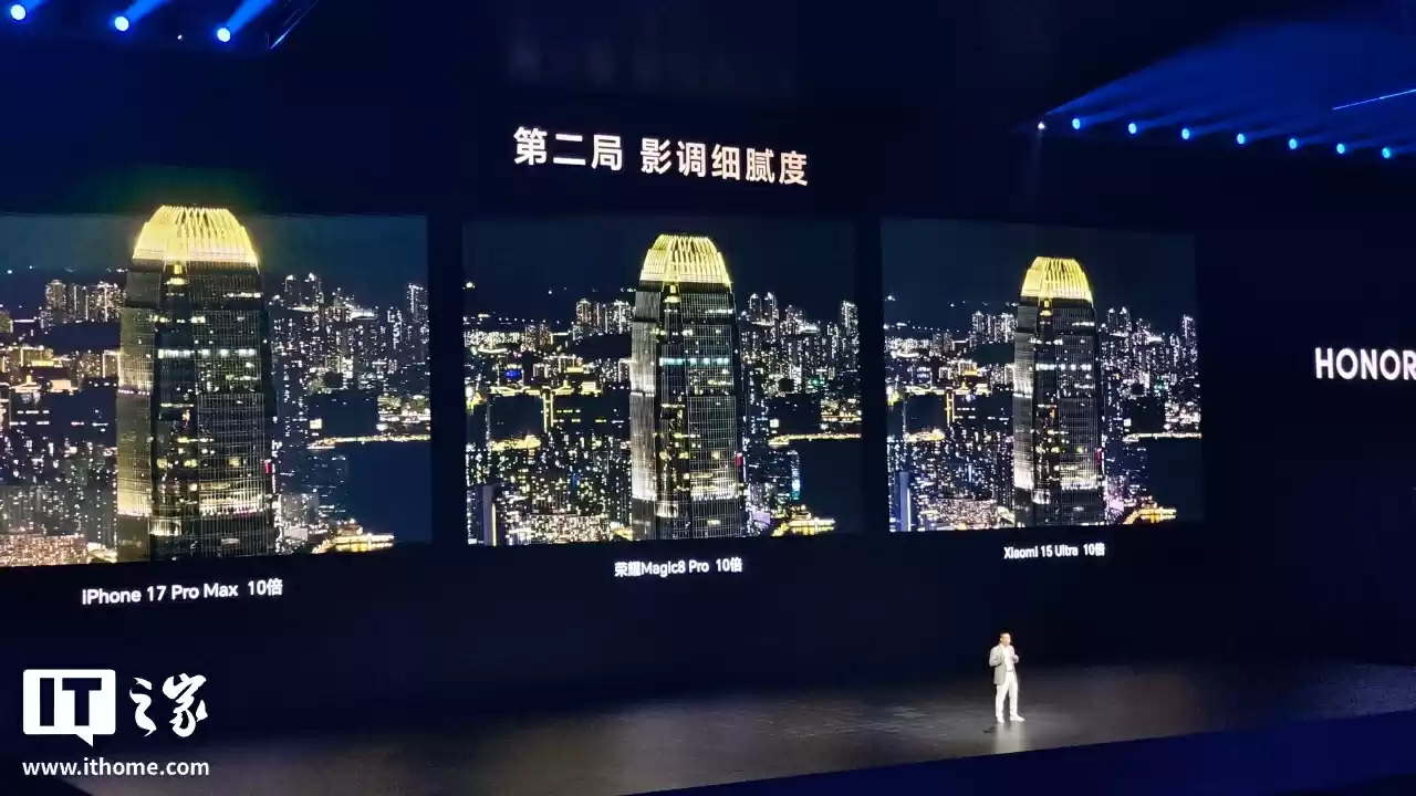 荣耀 Magic8 Pro 手机搭载超夜神长焦，CEO 李健称友商也用夜神做宣传但没有商标