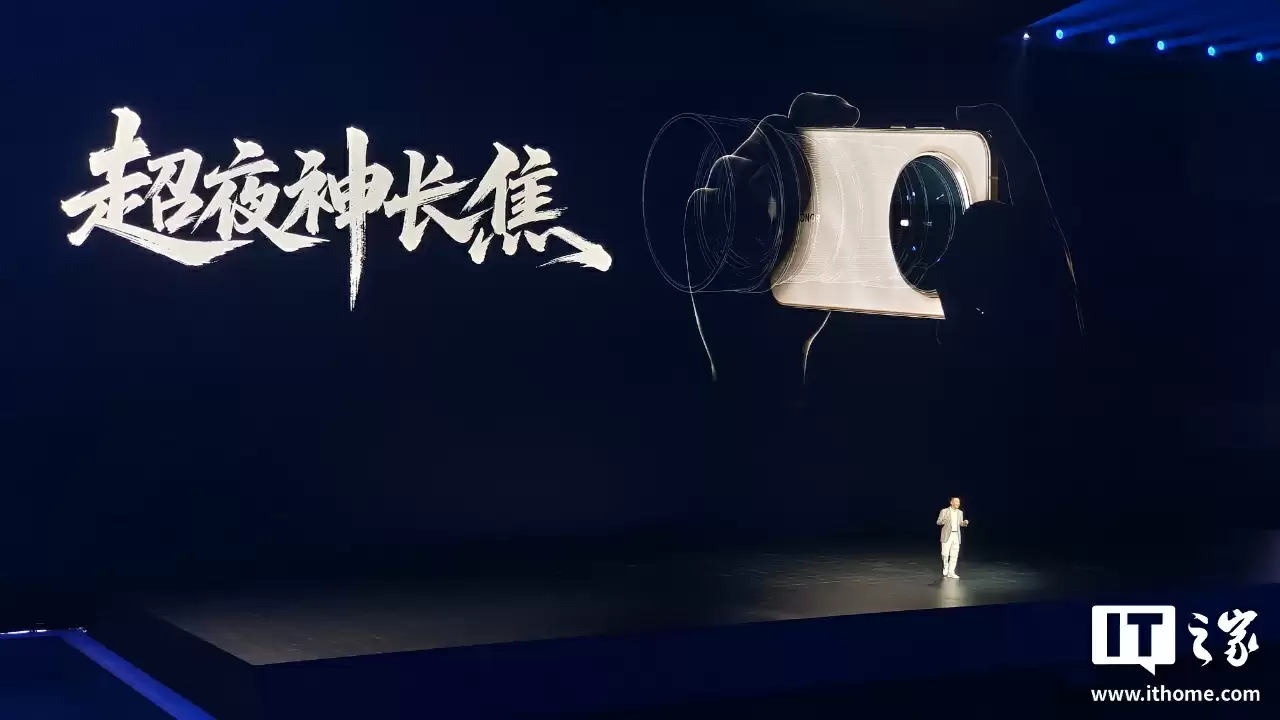 荣耀 Magic8 Pro 手机搭载超夜神长焦，CEO 李健称友商也用夜神做宣传但没有商标