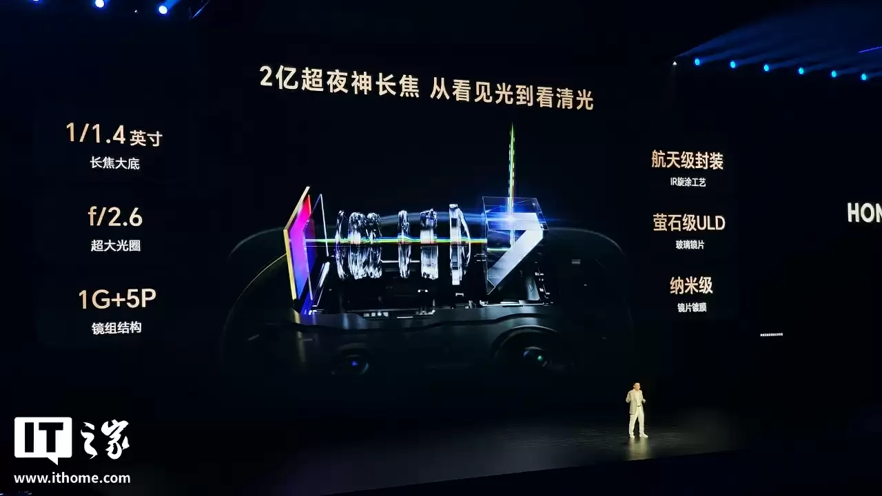 荣耀 Magic8 Pro 手机搭载超夜神长焦，CEO 李健称友商也用夜神做宣传但没有商标