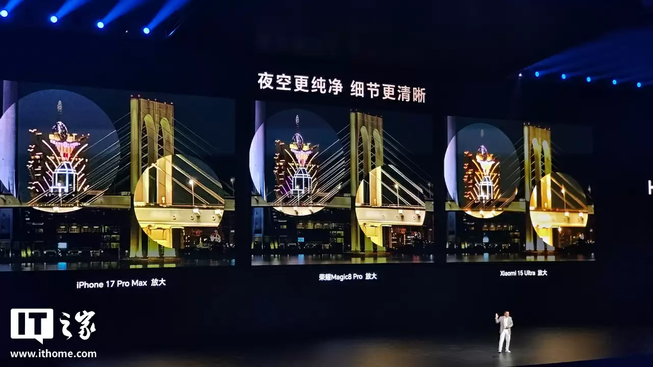 荣耀 Magic8 Pro 手机搭载超夜神长焦，CEO 李健称友商也用夜神做宣传但没有商标