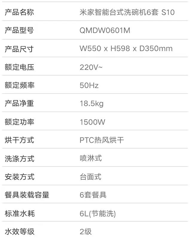 小户型 / 租房小神器：小米米家台式洗碗机 6 套 2299 → 1439 元新低