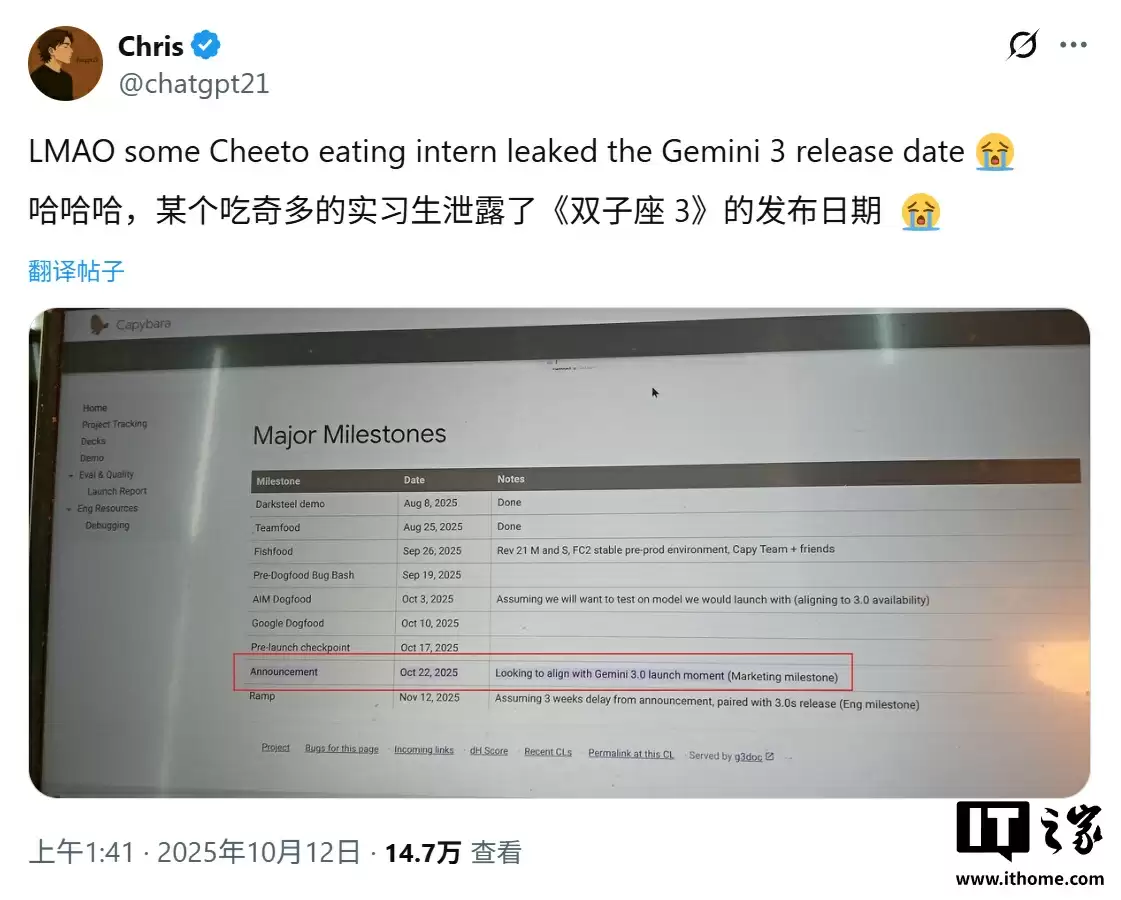 谷歌最强模型 Gemini 3.0 被曝 10 月 22 日登场:延迟、成本更低,编程等性能更强