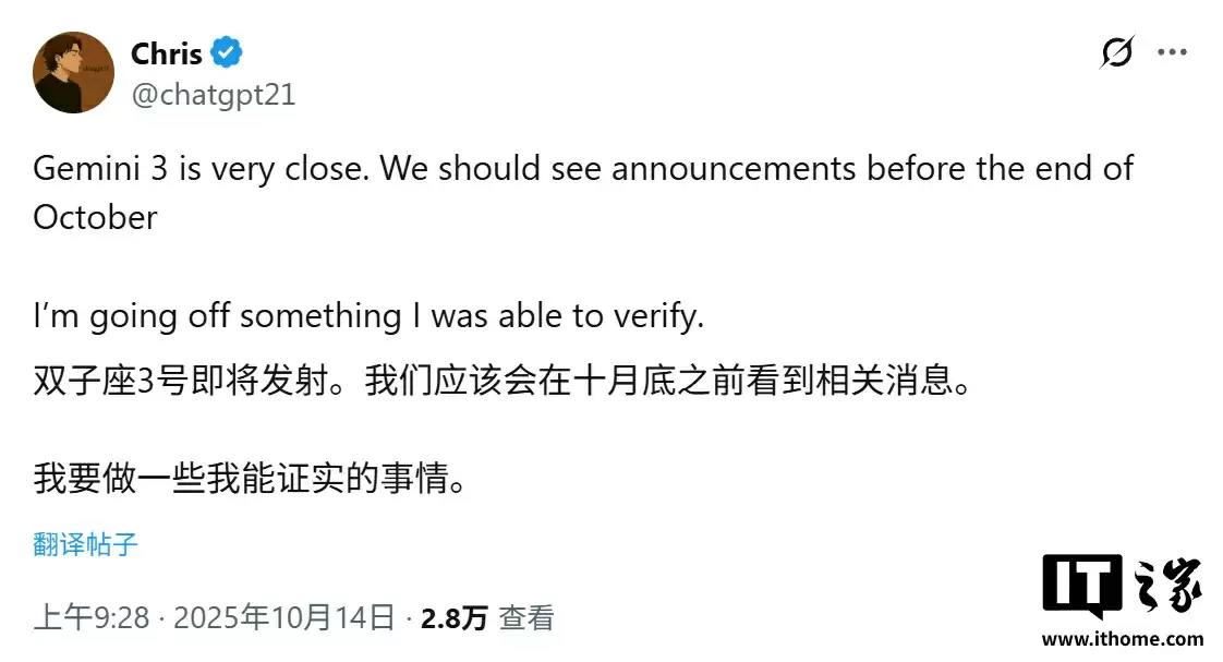 谷歌最强模型 Gemini 3.0 被曝 10 月 22 日登场:延迟、成本更低,编程等性能更强