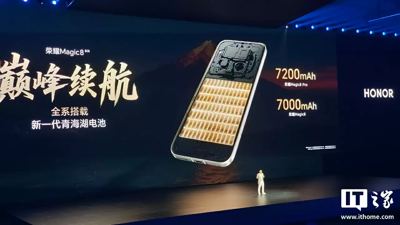 4499 元起：荣耀发布 Magic 8 标准版手机，搭载第五代骁龙 8 至尊版、MagicOS 10 系统