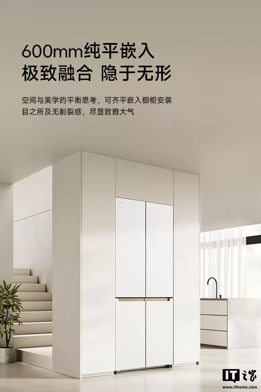 预售价 6248 元:追觅发布时光穹 501L 十字冰箱,全域动态除菌、-32°C 速冻