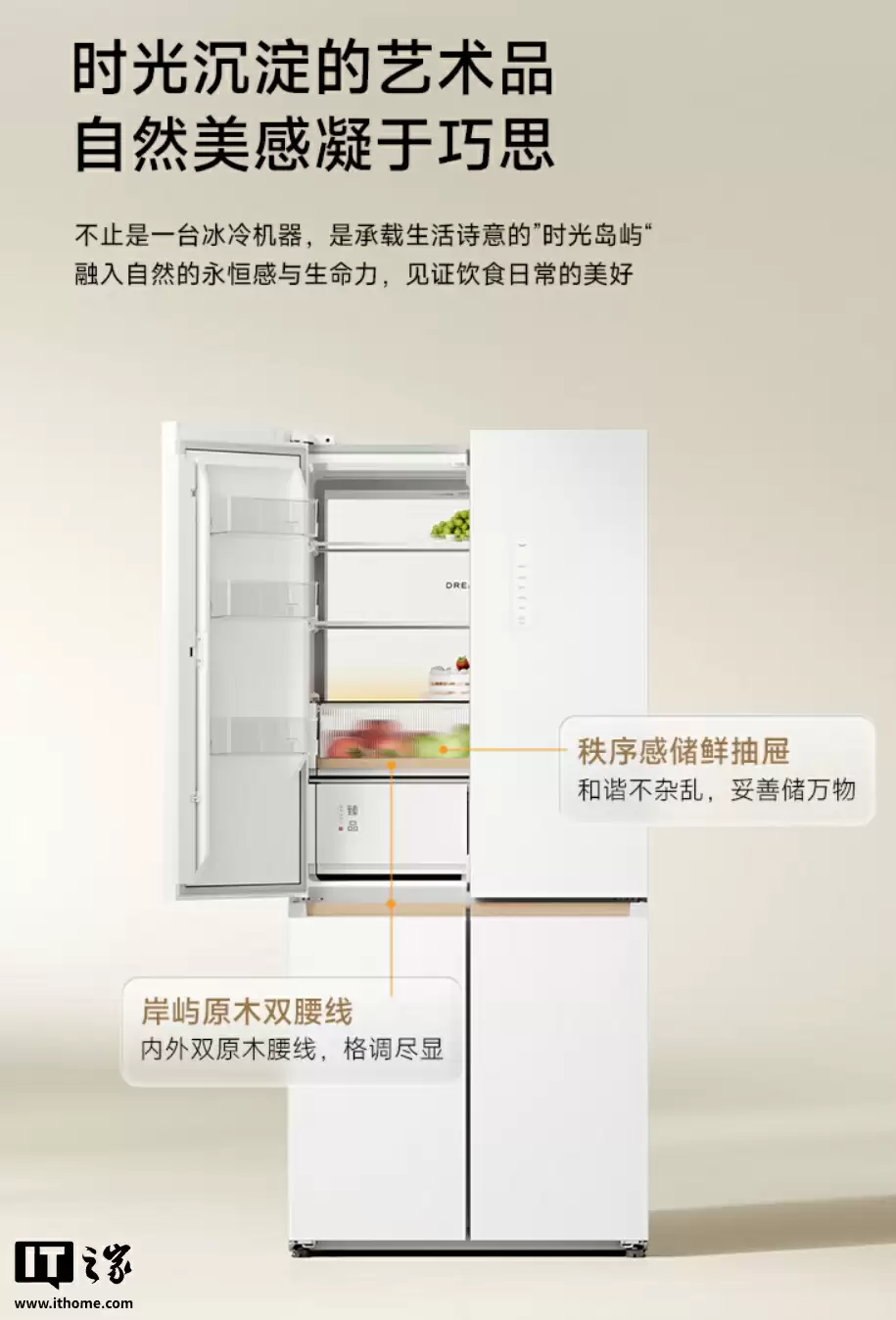 预售价 6248 元:追觅发布时光穹 501L 十字冰箱,全域动态除菌、-32°C 速冻