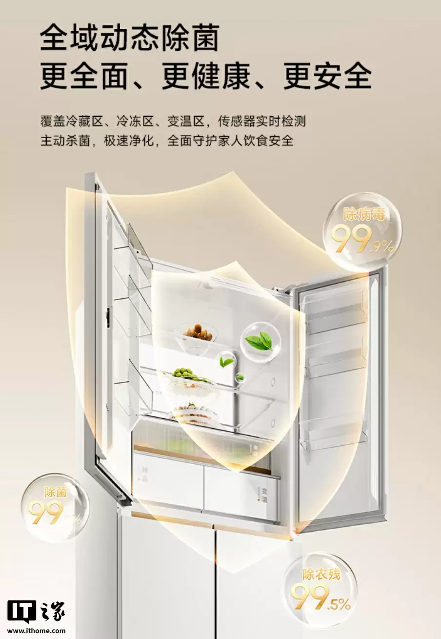 预售价 6248 元:追觅发布时光穹 501L 十字冰箱,全域动态除菌、-32°C 速冻