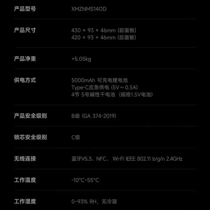 人脸掌静脉双识别:小米智能门锁 M30 Pro 国补后 1755 元新低