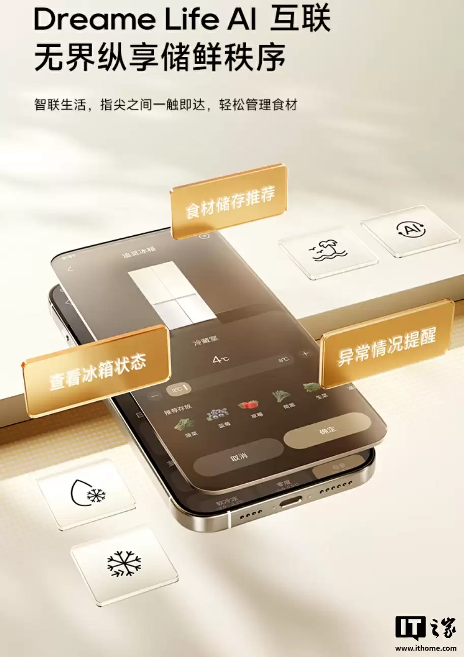预售价 6248 元:追觅发布时光穹 501L 十字冰箱,全域动态除菌、-32°C 速冻