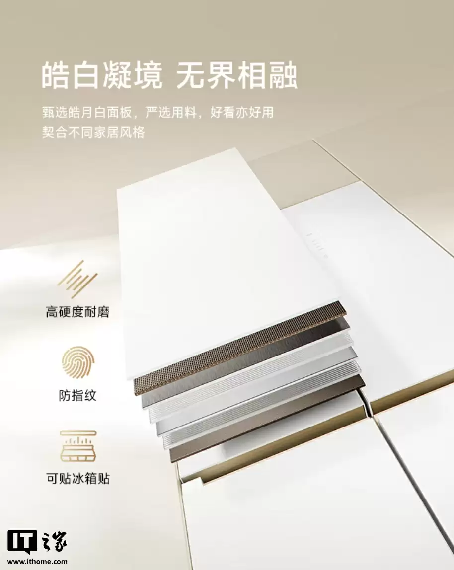 预售价 6248 元:追觅发布时光穹 501L 十字冰箱,全域动态除菌、-32°C 速冻