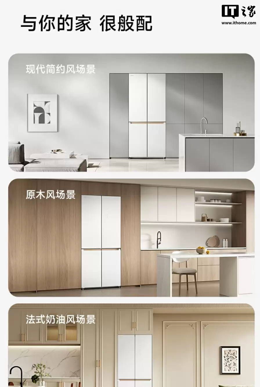 预售价 6248 元:追觅发布时光穹 501L 十字冰箱,全域动态除菌、-32°C 速冻