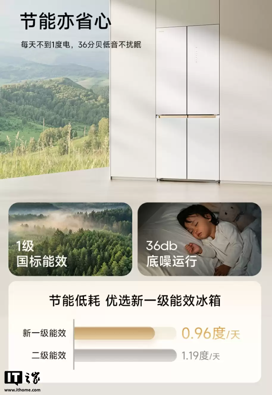 预售价 6248 元:追觅发布时光穹 501L 十字冰箱,全域动态除菌、-32°C 速冻