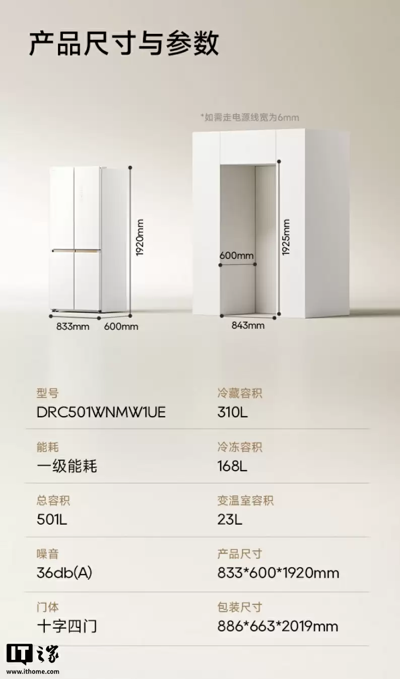 预售价 6248 元:追觅发布时光穹 501L 十字冰箱,全域动态除菌、-32°C 速冻