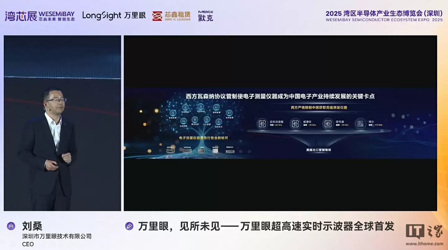 突破美国长期卡脖子：新凯来子公司万里眼 90GHz 超高速实时示波器重磅发布，性能全球第二