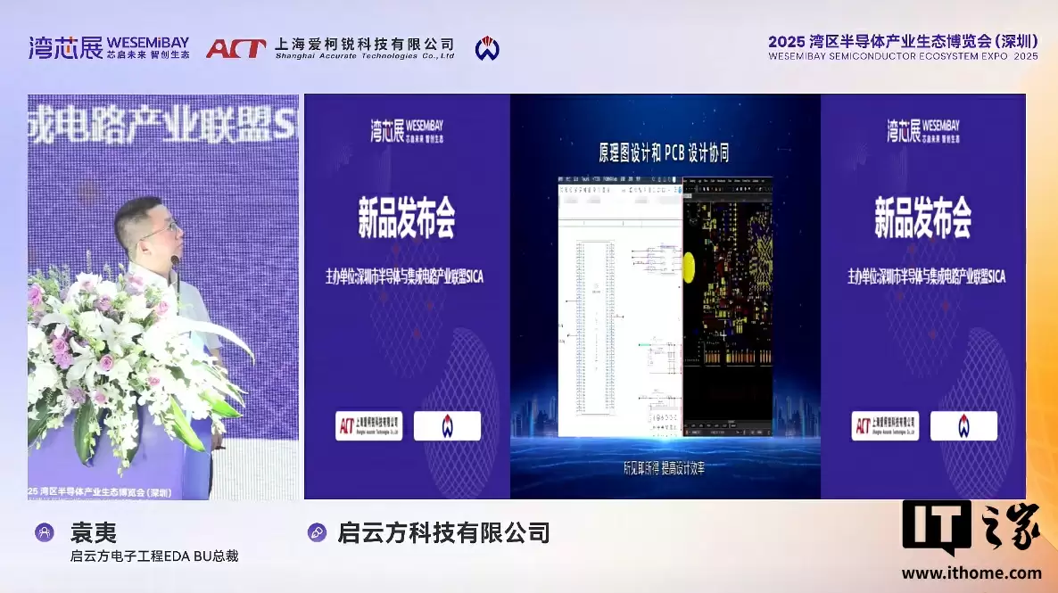 拥有完全自主知识产权、重要指标达业界一流水平，新凯莱子公司发布两款国产EDA设计软件