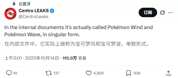 第十世代《宝可梦：风 / 浪》曝光：皮卡丘将迎来全新设计，预计2026年登陆任天堂 Switch 2