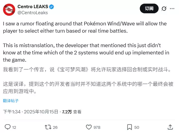 第十世代《宝可梦：风 / 浪》曝光：皮卡丘将迎来全新设计，预计2026年登陆任天堂 Switch 2