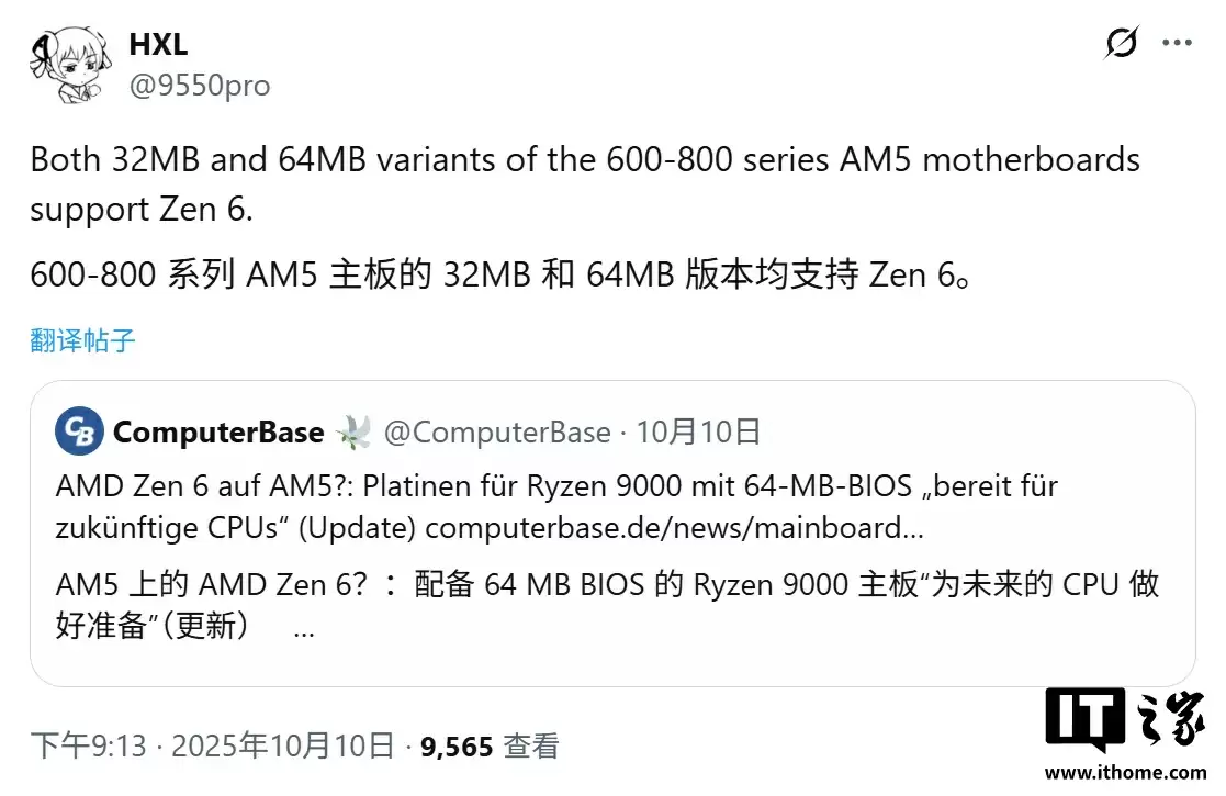 现有32MB / 64MB版600~800系列AM5主板被曝均兼容AMD Zen 6处理器