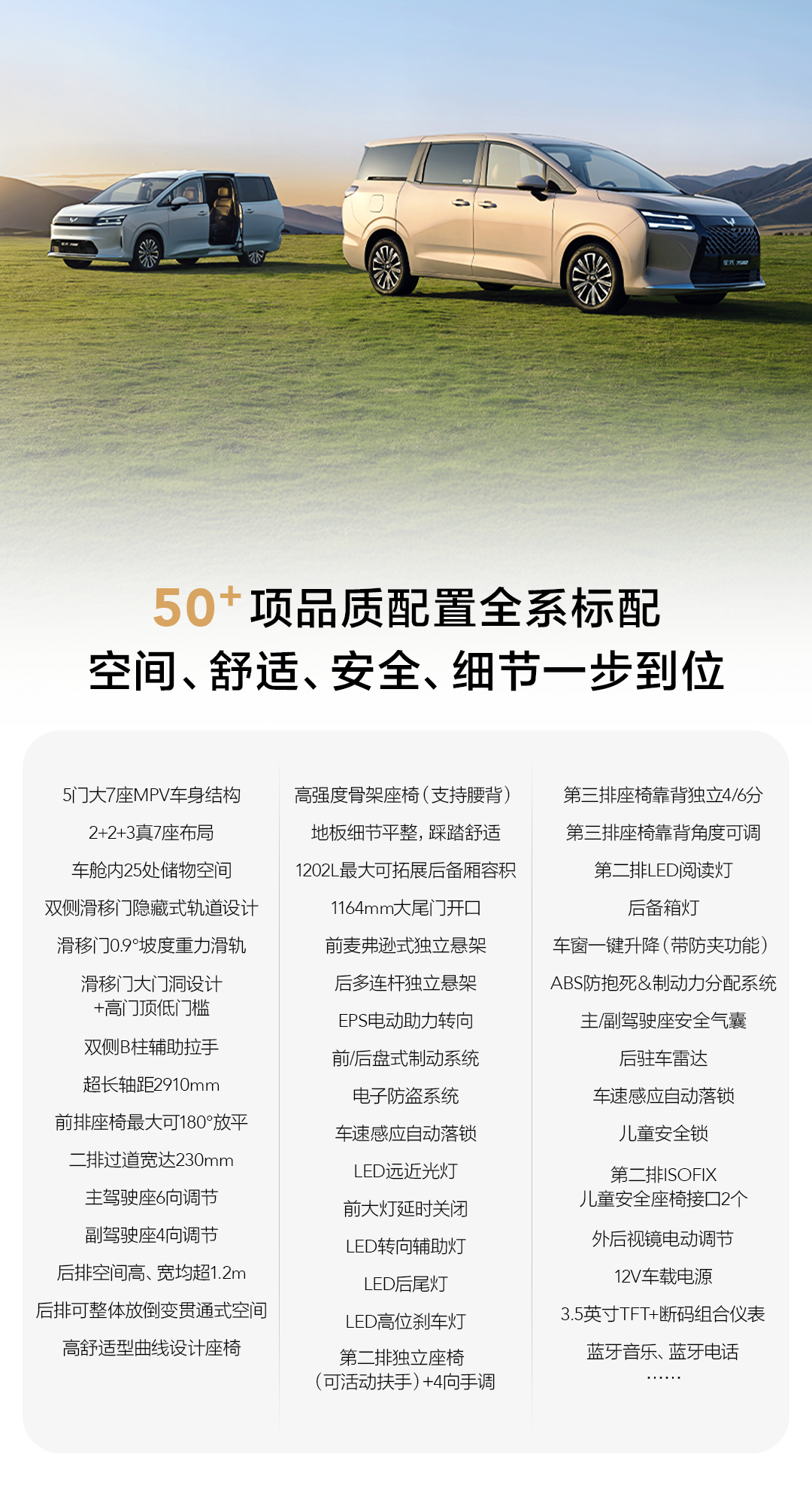 五菱星光 730“全能舒享大 7 座”MPV 预售：7.68 万-11.28 万元，油、混、电全都有