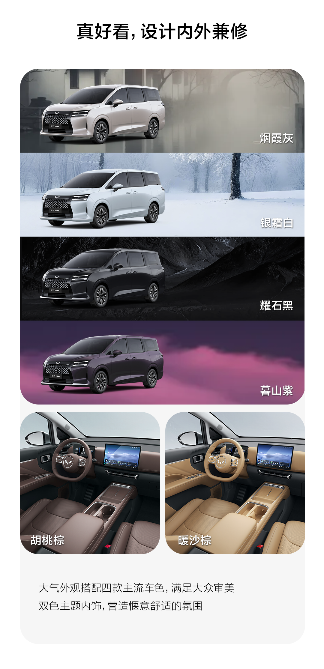 五菱星光 730“全能舒享大 7 座”MPV 预售：7.68 万-11.28 万元，油、混、电全都有