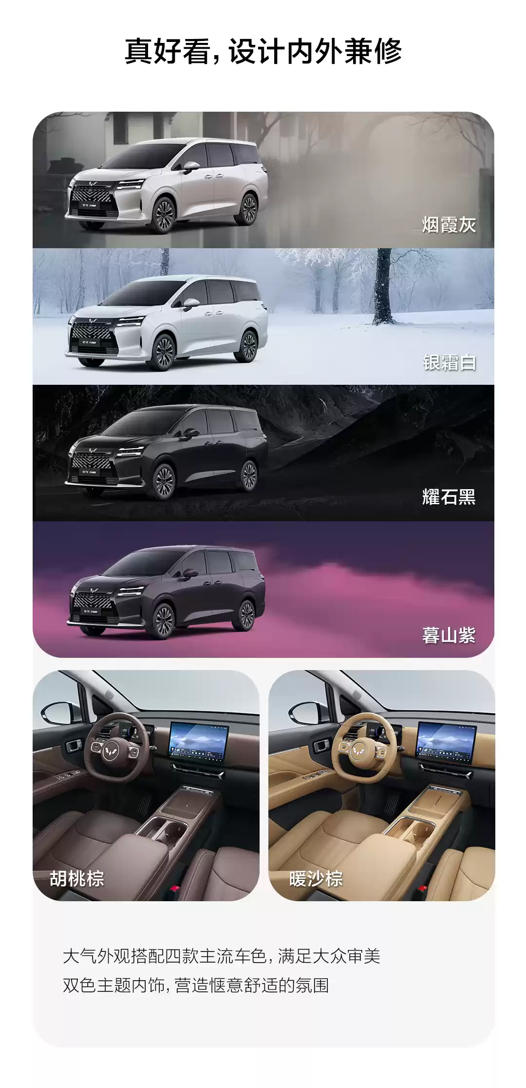 五菱星光 730“全能舒享大 7 座”MPV 预售：7.68 万-11.28 万元，油、混、电全都有