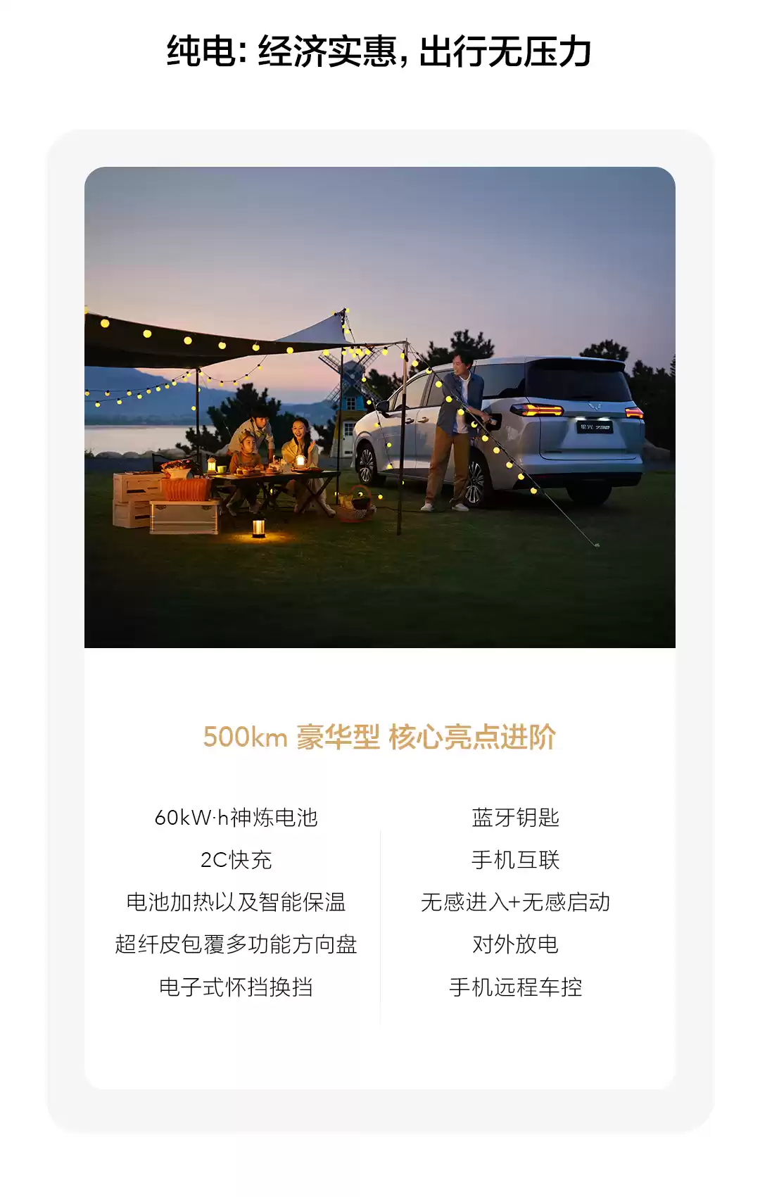 五菱星光 730“全能舒享大 7 座”MPV 预售：7.68 万-11.28 万元，油、混、电全都有