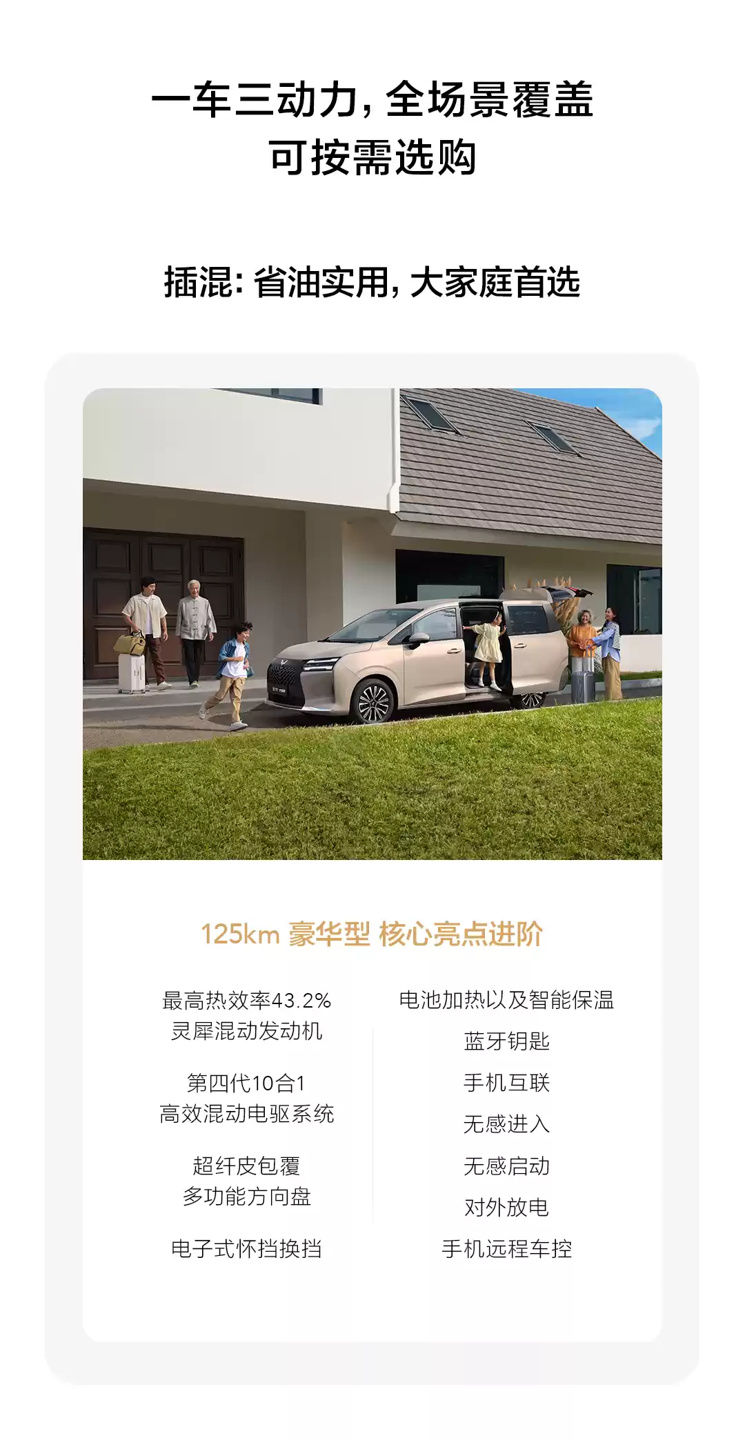 五菱星光 730“全能舒享大 7 座”MPV 预售：7.68 万-11.28 万元，油、混、电全都有