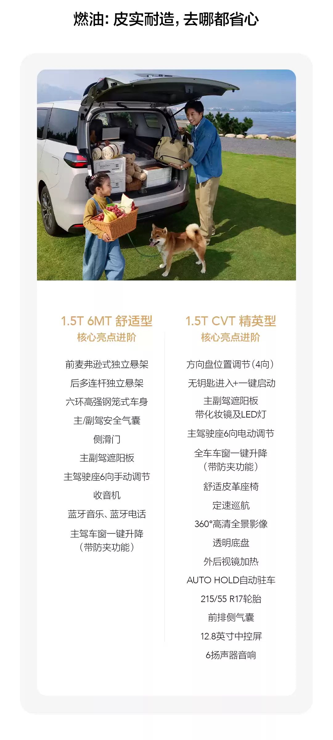 五菱星光 730“全能舒享大 7 座”MPV 预售：7.68 万-11.28 万元，油、混、电全都有