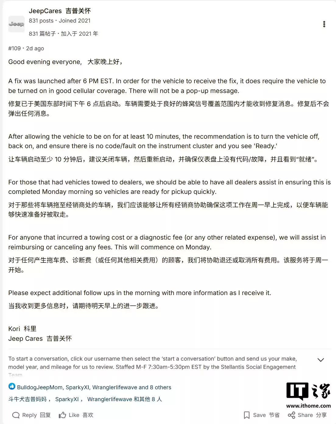 Jeep 紧急修复：牧马人 4xe 遇更新故障，高速 100 公里 / 小时行驶突然熄火