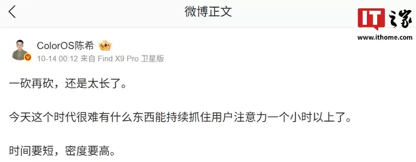 OPPO ColorOS 16 系统还有未公布新特性，设计总监陈希预告明日介绍