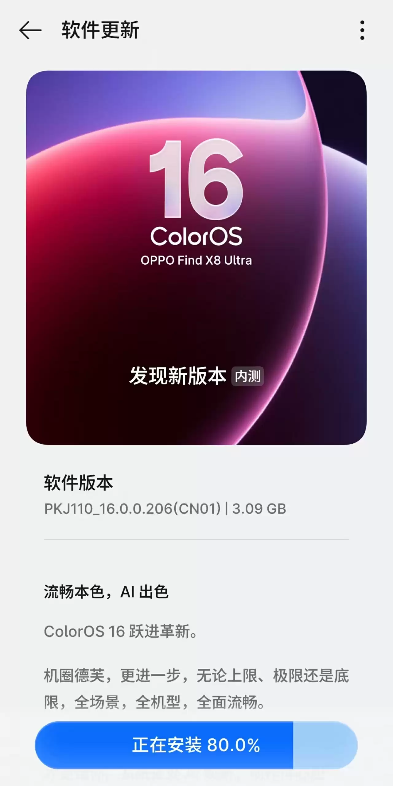 OPPO ColorOS 16 系统还有未公布新特性，设计总监陈希预告明日介绍