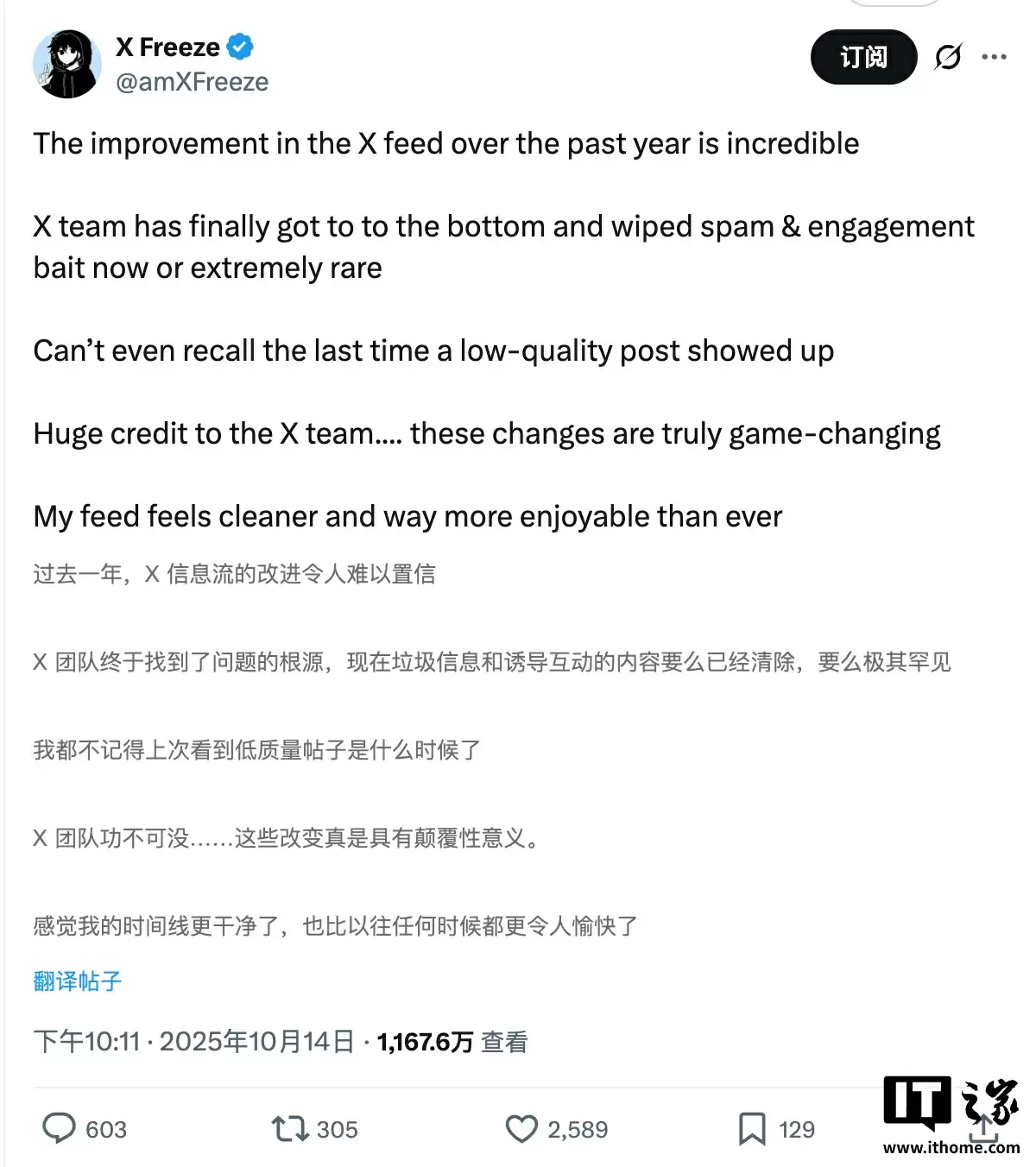 马斯克宣布 X 本周更新算法，将全面用 AI 推荐你感兴趣的内容