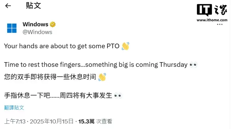 微软暗示 Win11 系统明天有“大事发生”：预计为新语音输入方式，有望逐步取代键鼠