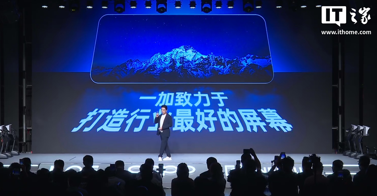 李杰：一加 15 手机用 1.5K 屏不是为了降成本，目前行业无法同时做到 2K+165Hz 规格