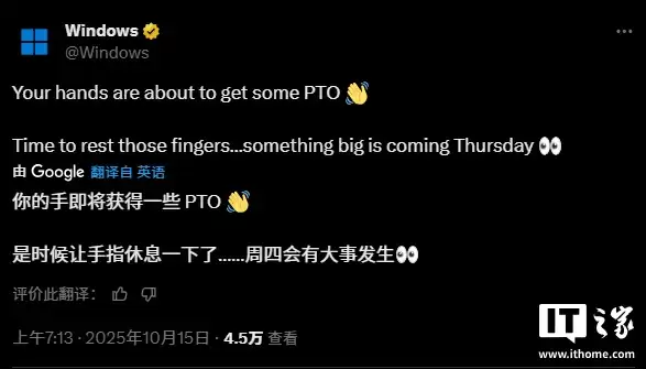 “让手指休息一下”,微软本周四将发布 Windows 重大公告