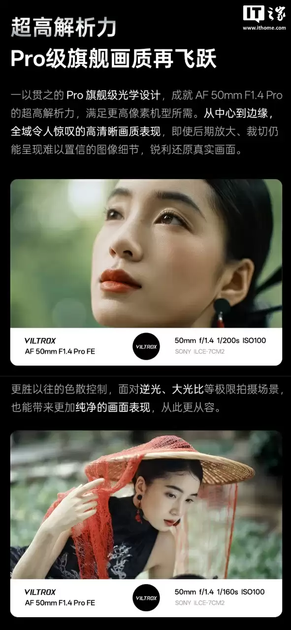 2799 元：唯卓仕发布 AF50mm f/1.4 Pro 全画幅镜头，首发索尼 E 口、11 组 15 片结构