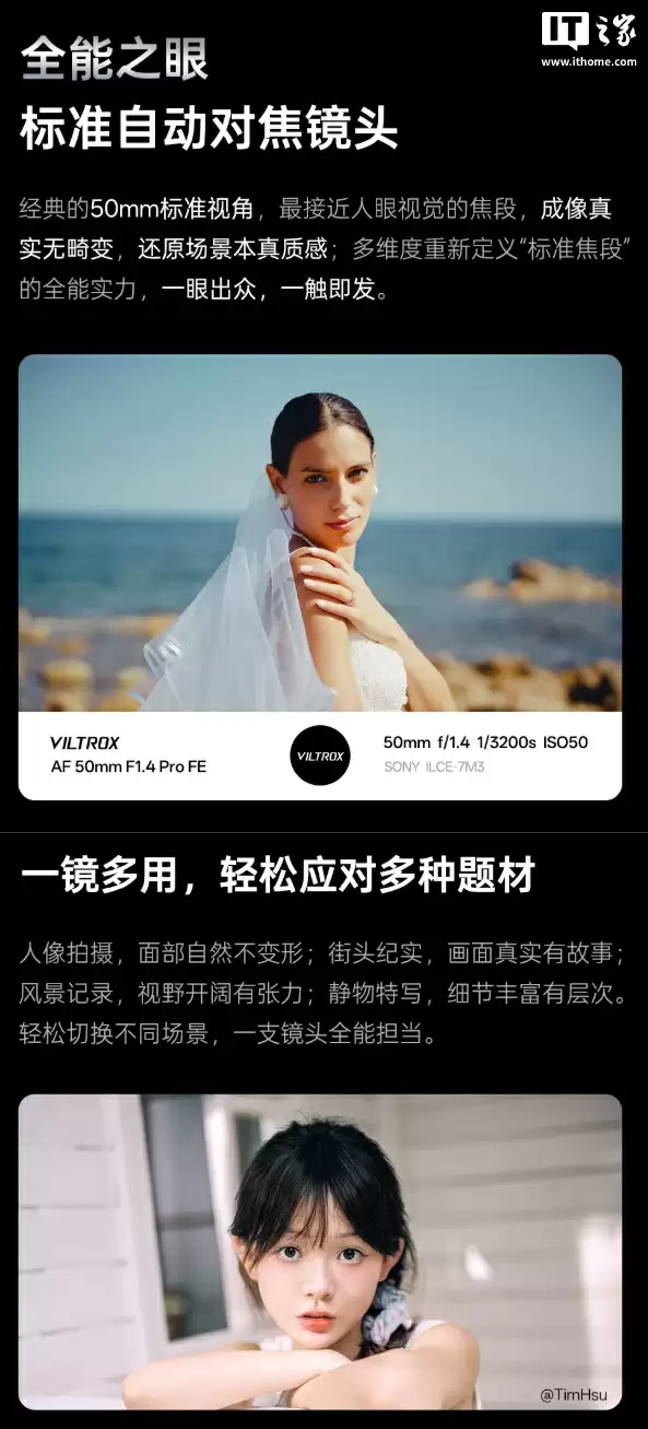 2799 元：唯卓仕发布 AF50mm f/1.4 Pro 全画幅镜头，首发索尼 E 口、11 组 15 片结构