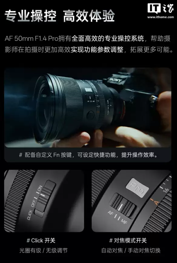 2799 元：唯卓仕发布 AF50mm f/1.4 Pro 全画幅镜头，首发索尼 E 口、11 组 15 片结构