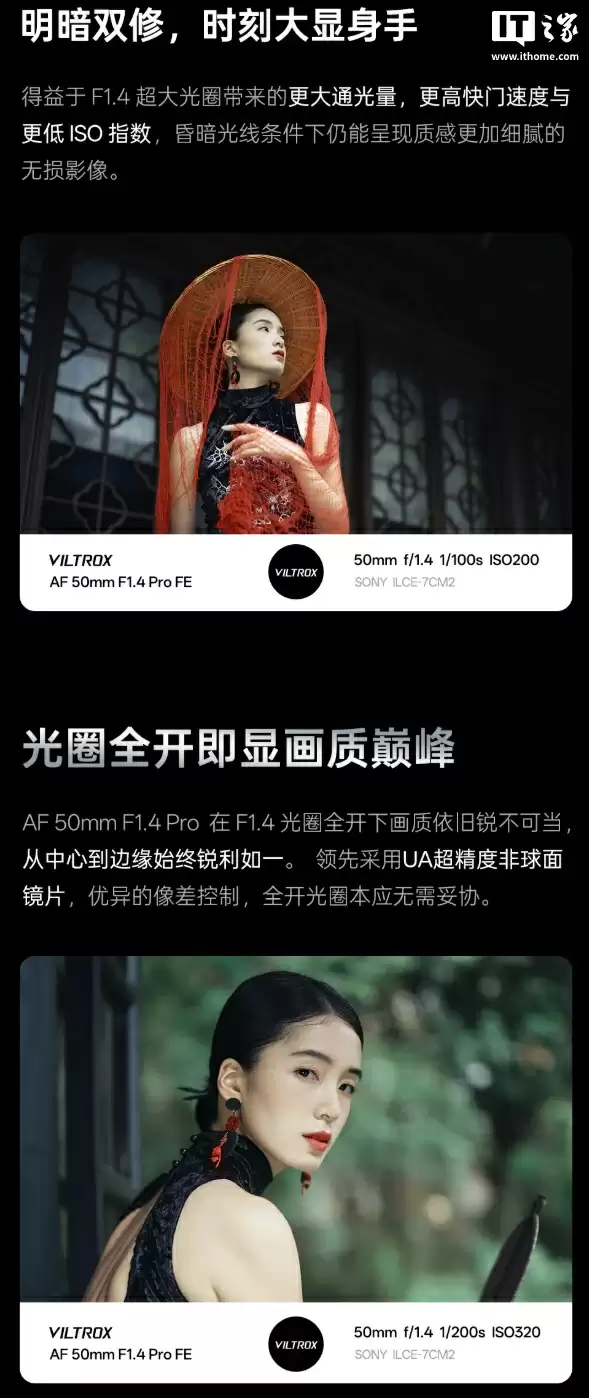 2799 元：唯卓仕发布 AF50mm f/1.4 Pro 全画幅镜头，首发索尼 E 口、11 组 15 片结构
