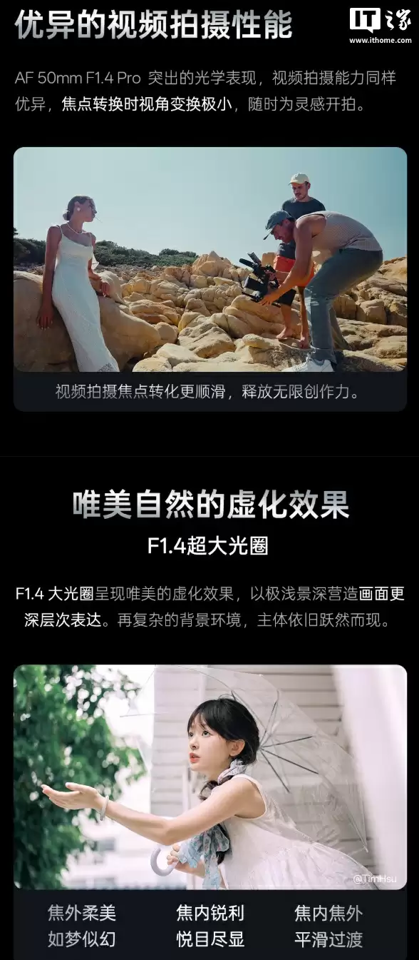 2799 元：唯卓仕发布 AF50mm f/1.4 Pro 全画幅镜头，首发索尼 E 口、11 组 15 片结构