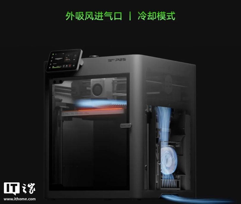 3699 元起，3D 打印机新品拓竹 P2S 发布