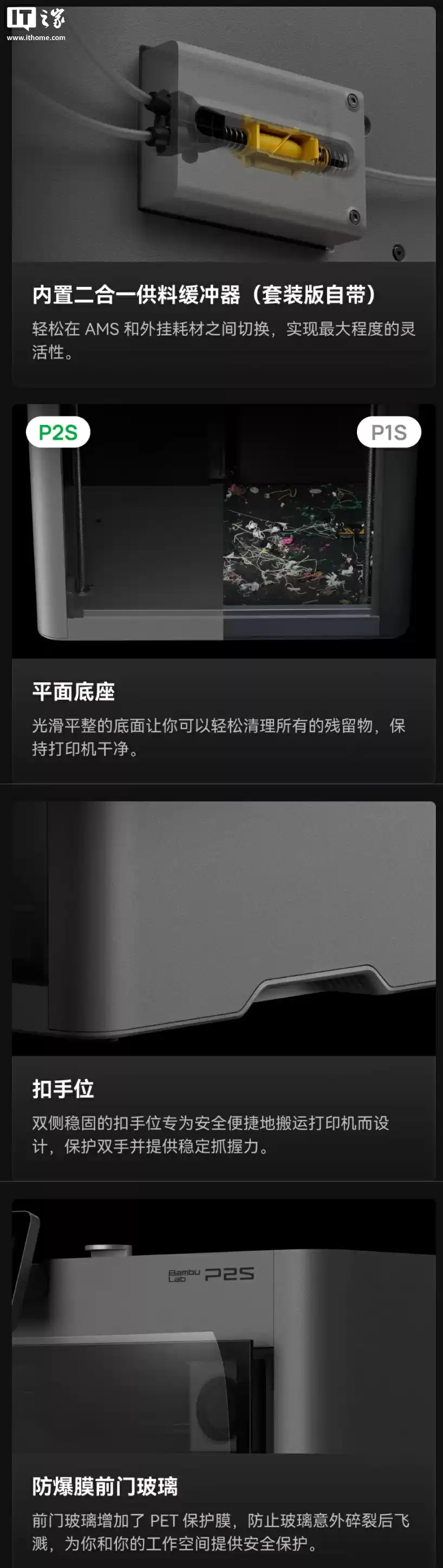 3699 元起,3D 打印机新品拓竹 P2S 发布