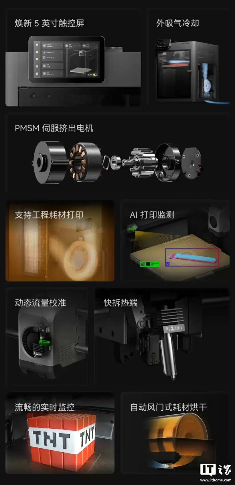 3699 元起,3D 打印机新品拓竹 P2S 发布