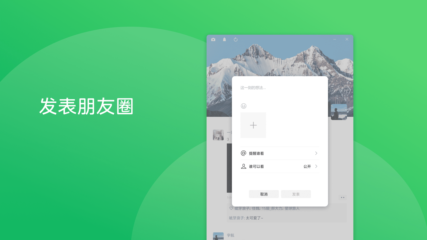 微信公关总监：朋友圈不会有访客功能，也不太可能出二次编辑功能